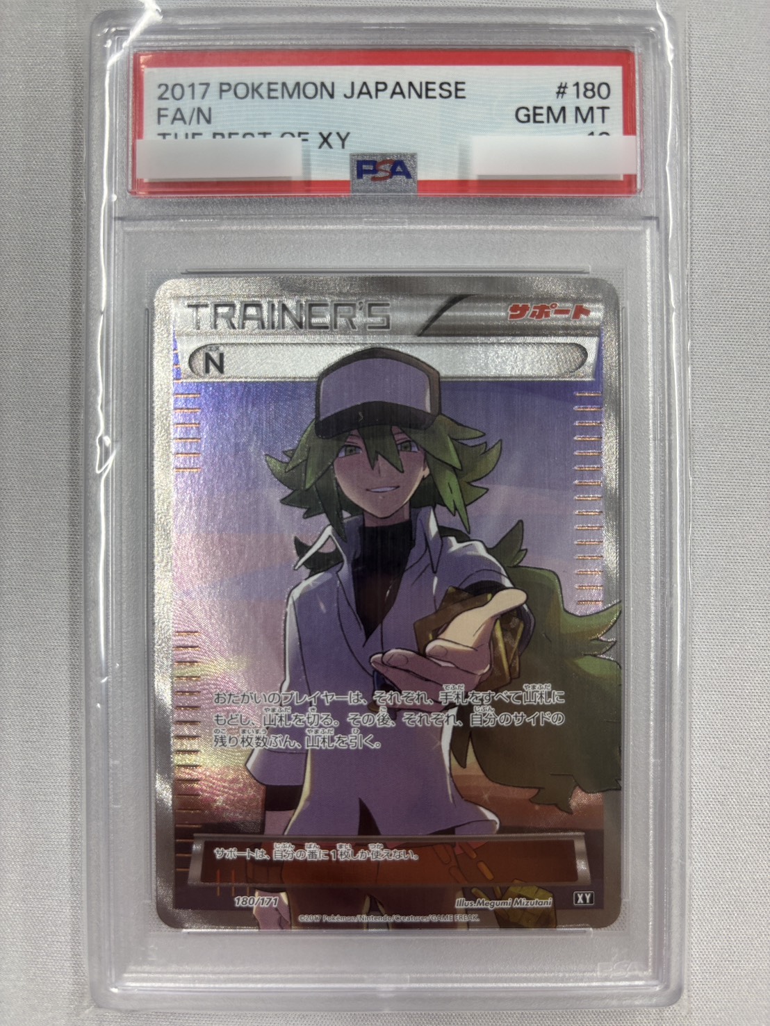 【PSA10】N(180/171)【XY】