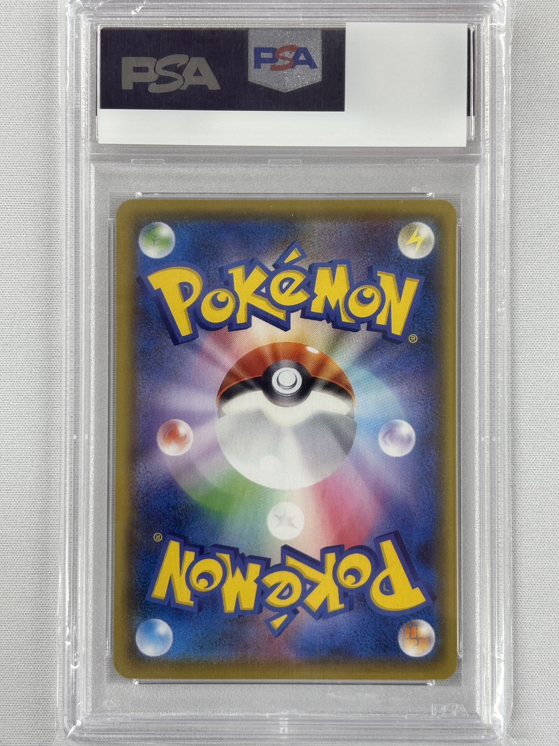 【PSA10】アセロラの予感(255/184)[SR]【S8b】