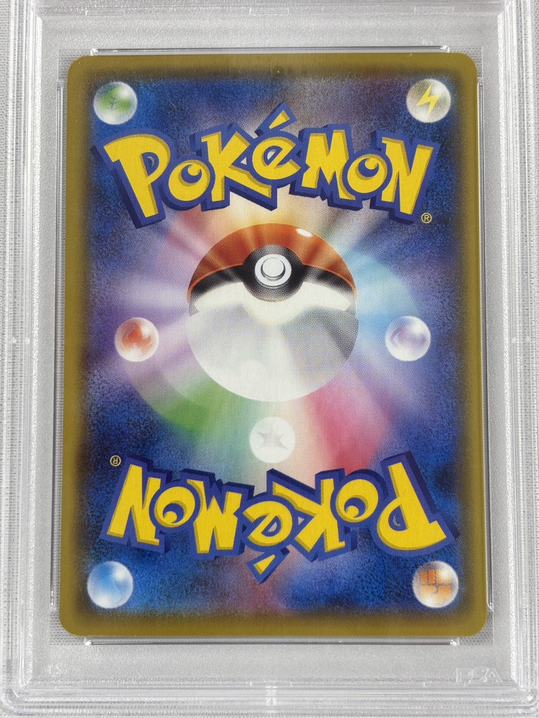 【PSA10】アセロラの予感(255/184)[SR]【S8b】