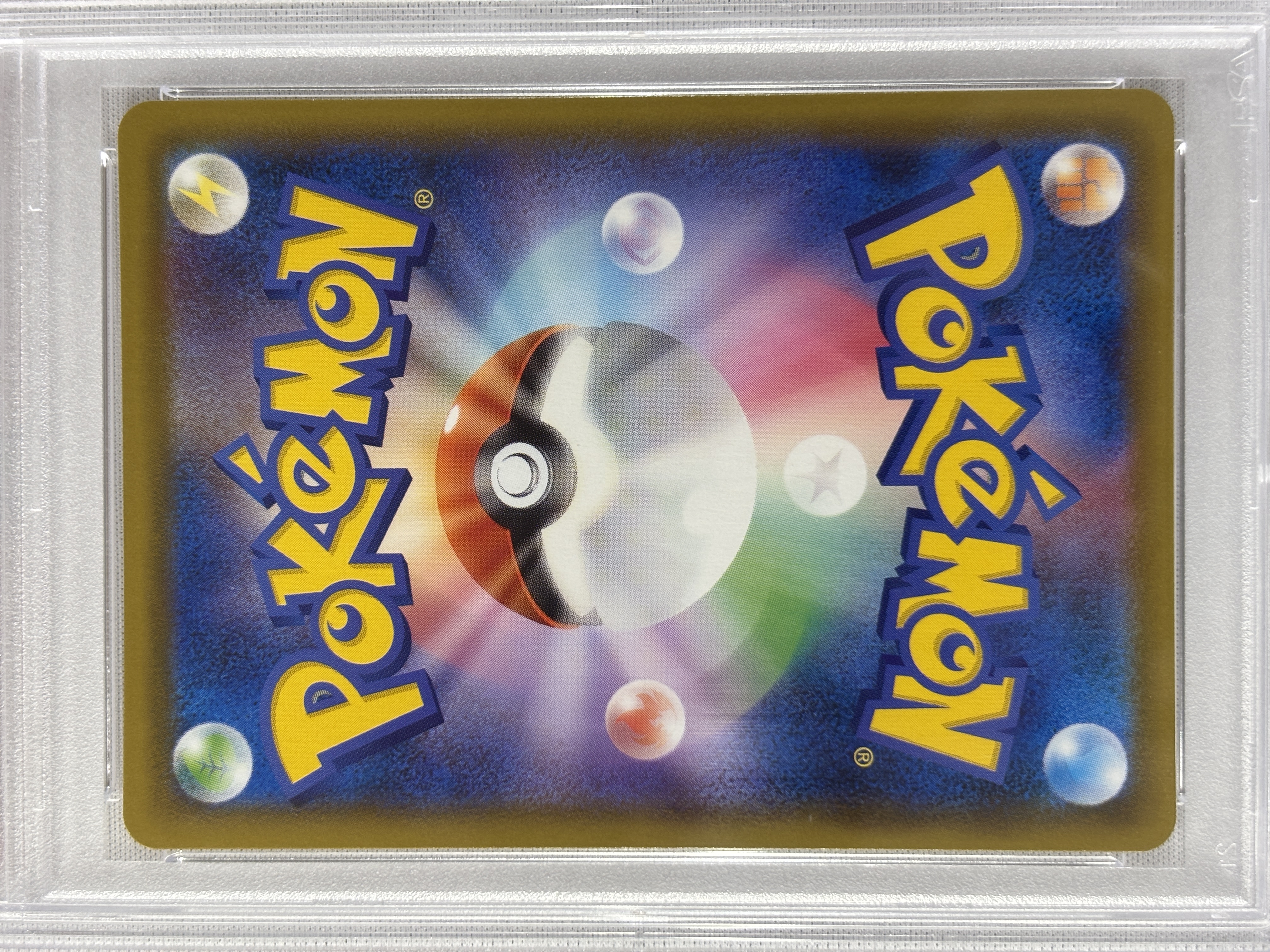 【PSA10】ピカチュウV(001/015)[-]【s8a-G】