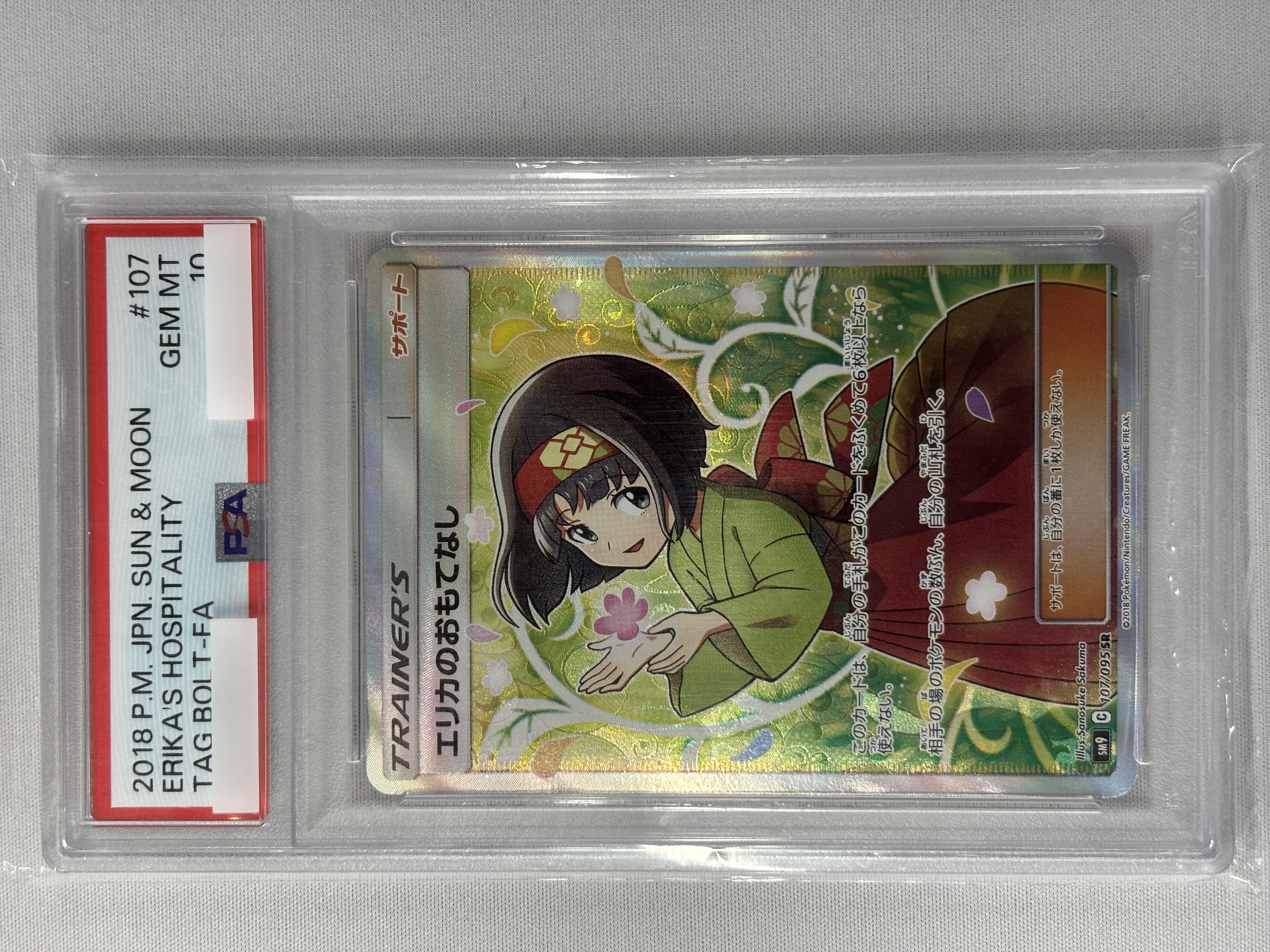 【PSA10】エリカのおもてなし(107/095)[SR]【sm9】