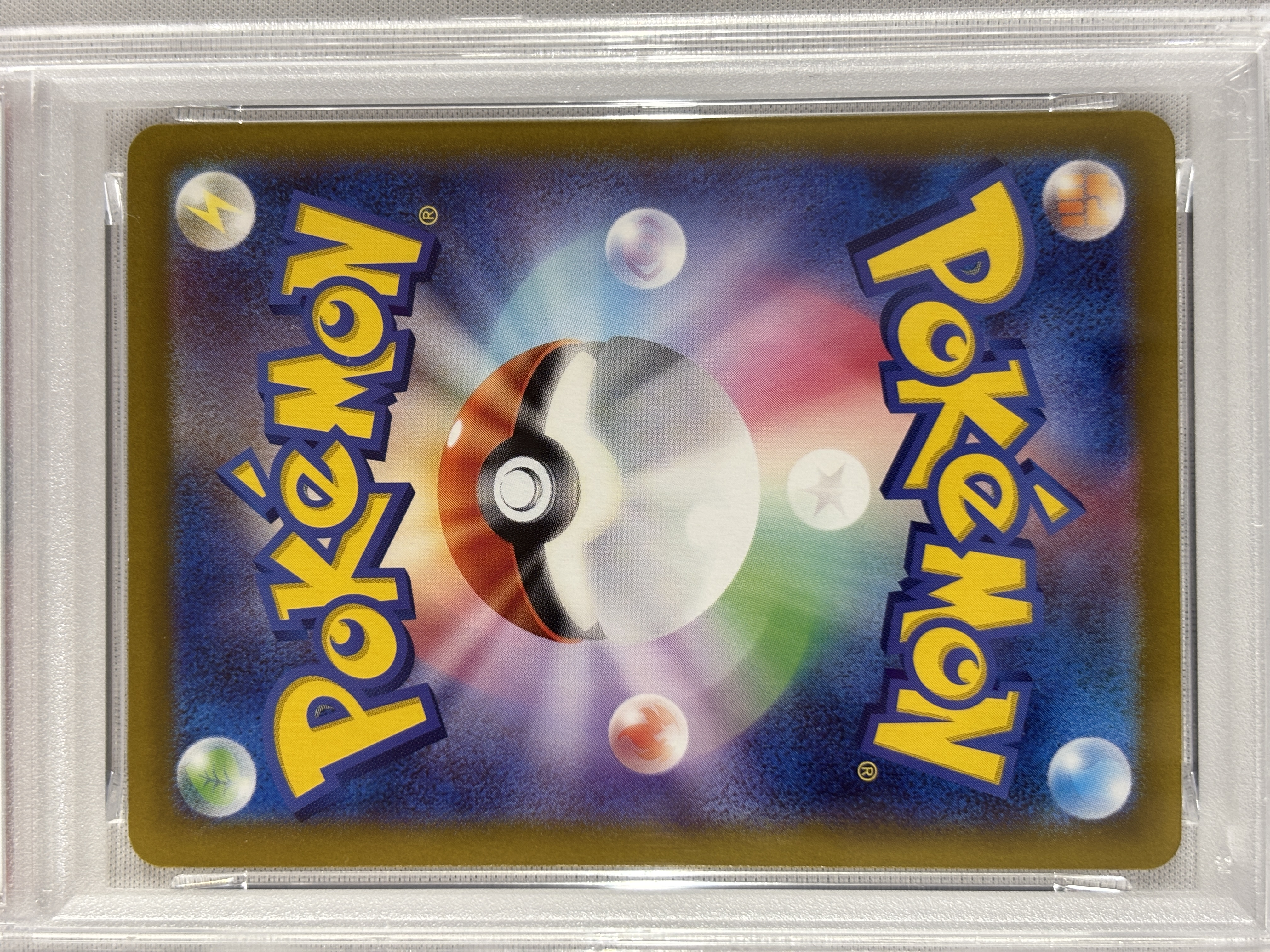 【PSA10】ナンジャモのハラバリーex(125/100)[SAR]【SV9】