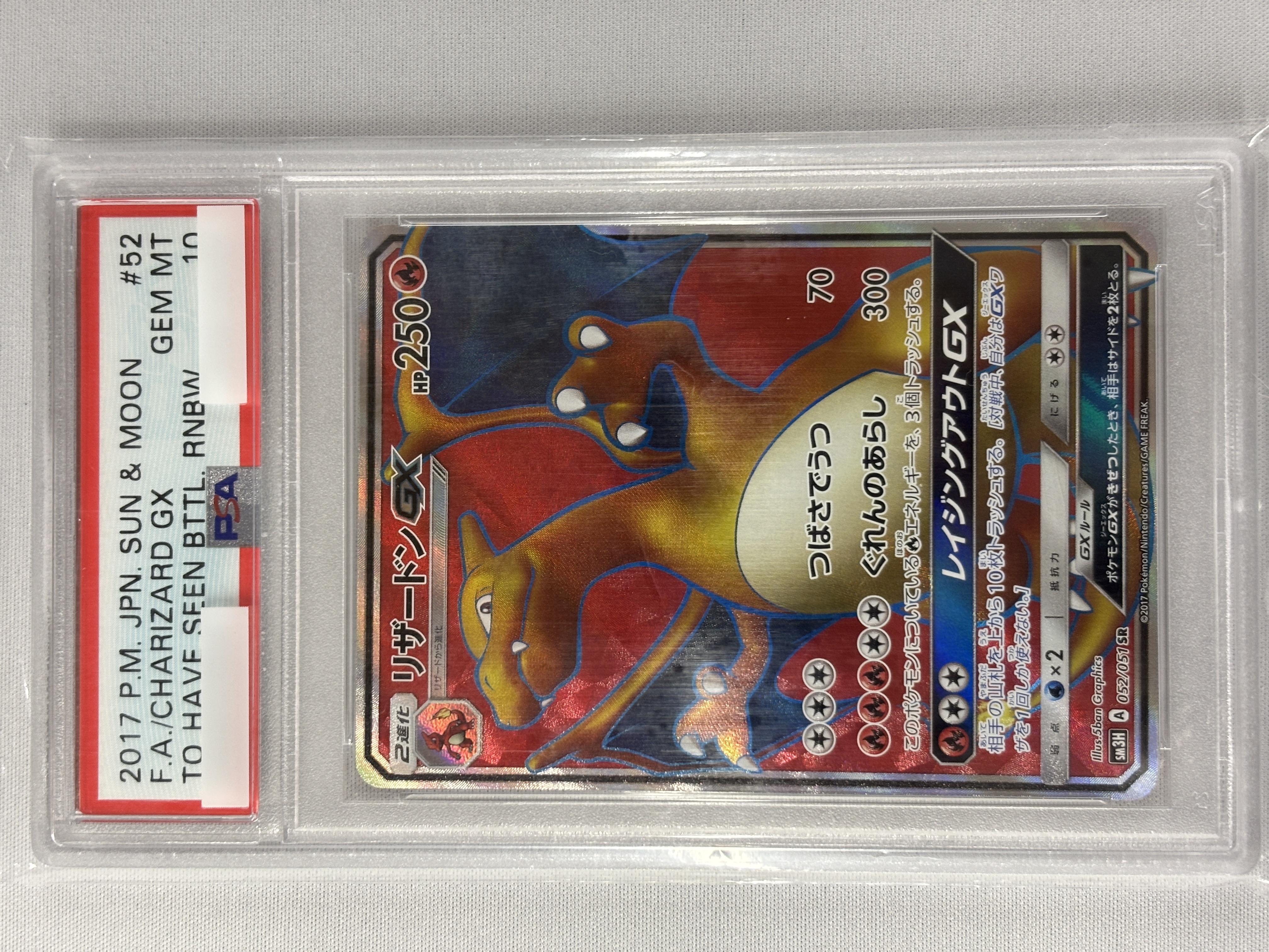 【PSA10】リザードンGX(052/051)[SR]【SM3H】