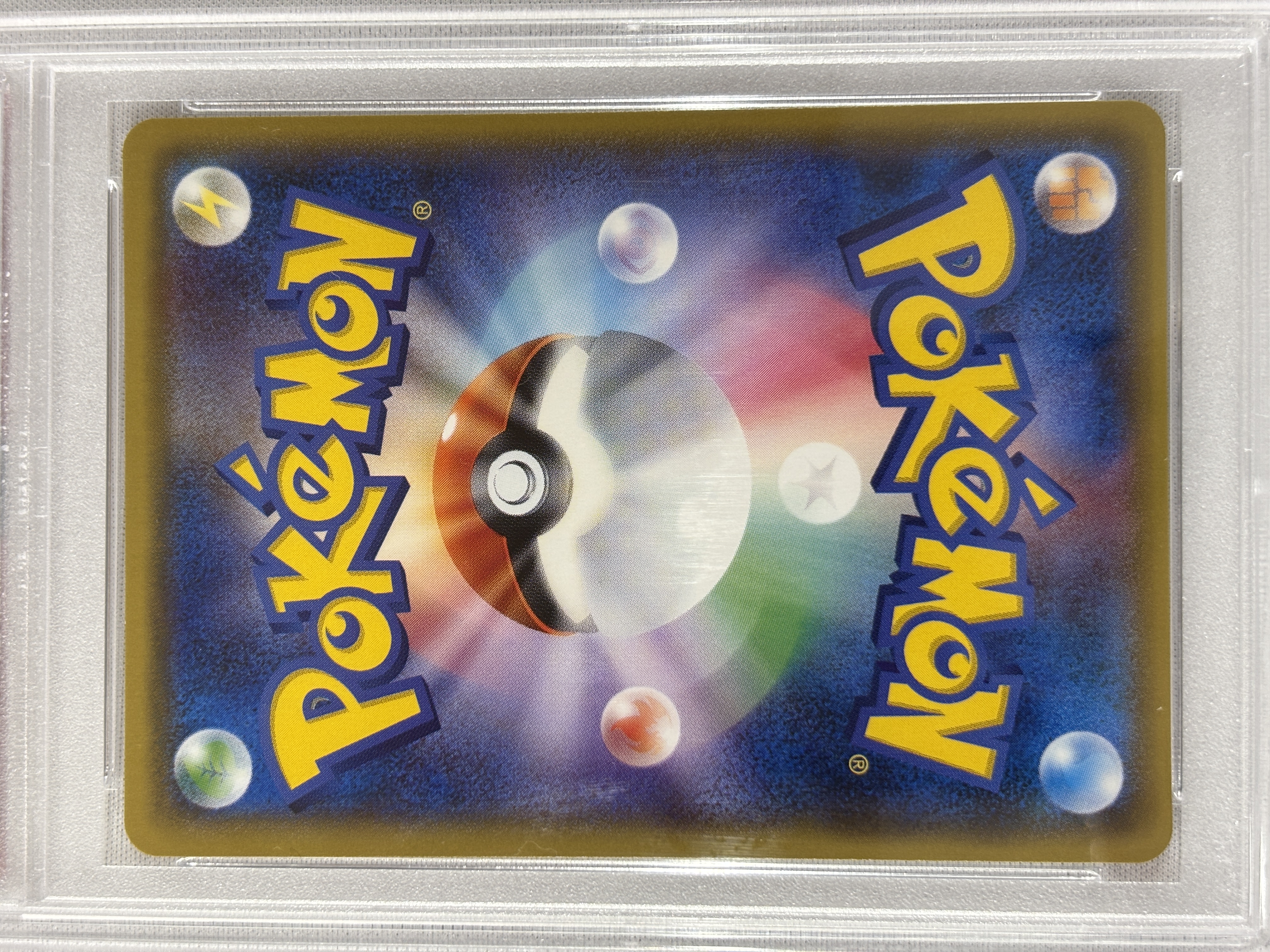 【PSA10】リザードンGX(052/051)[SR]【SM3H】