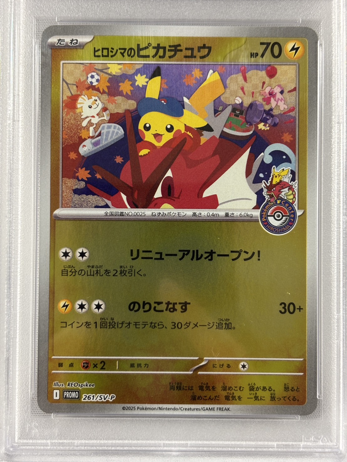 【PSA10】ヒロシマのピカチュウ(261/SV-P)[P]