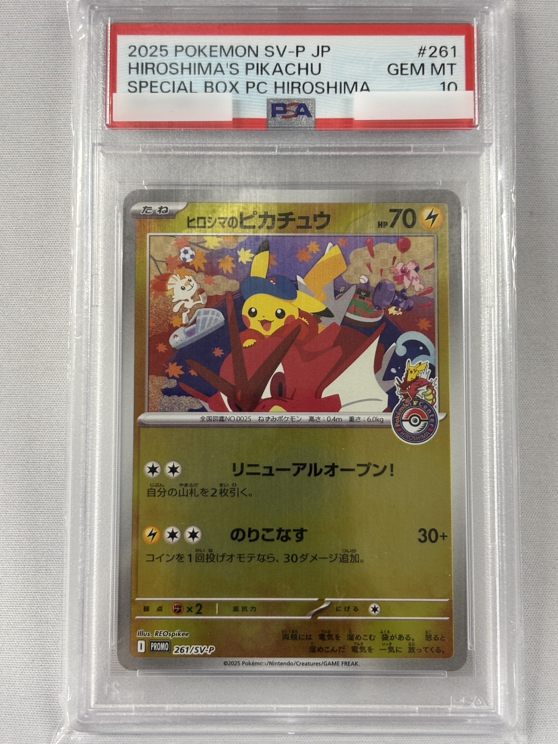 【PSA10】ヒロシマのピカチュウ(261/SV-P)[P]