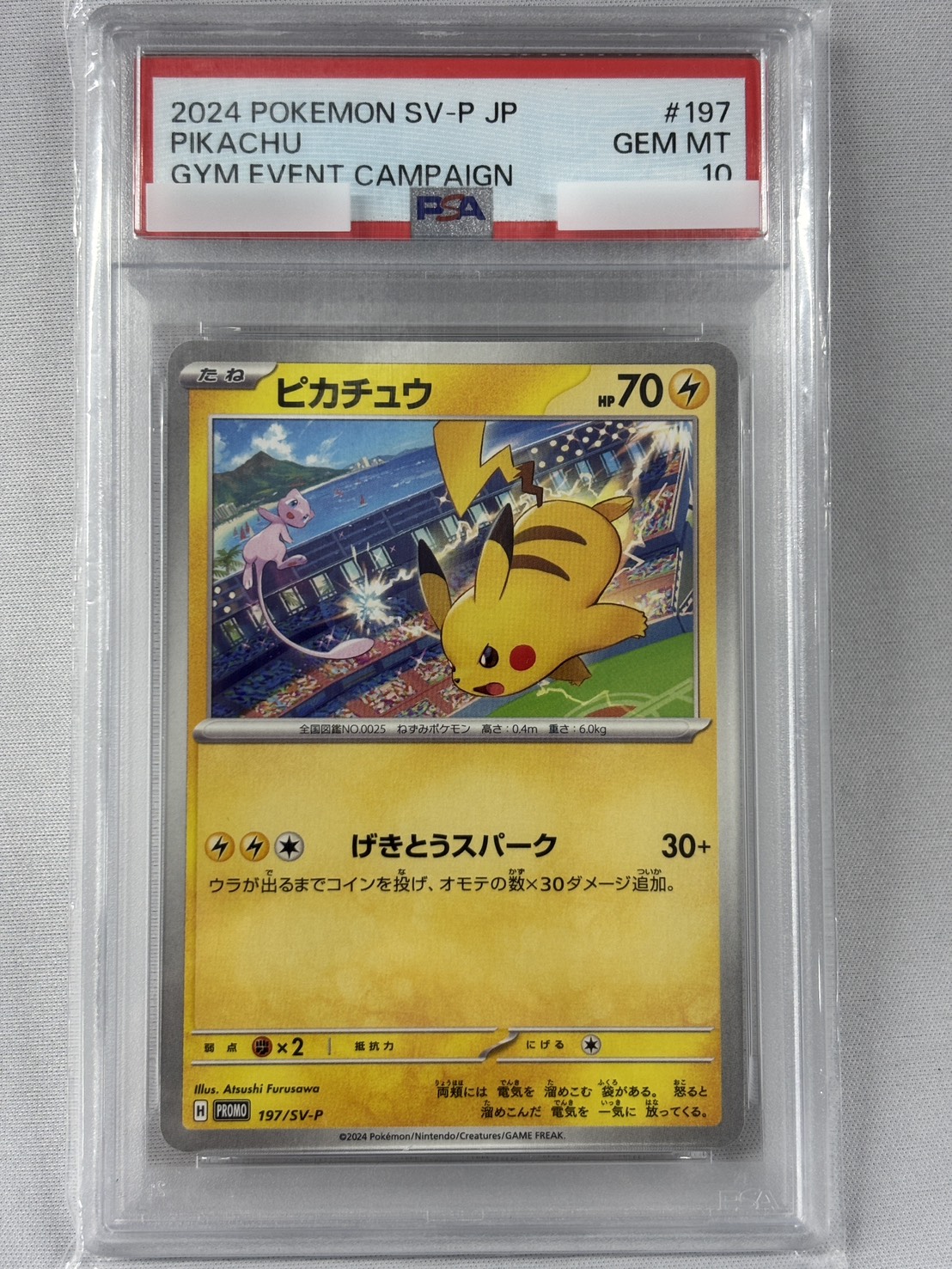 【PSA10】ピカチュウ(197/SV-P)[P]【PROMO】