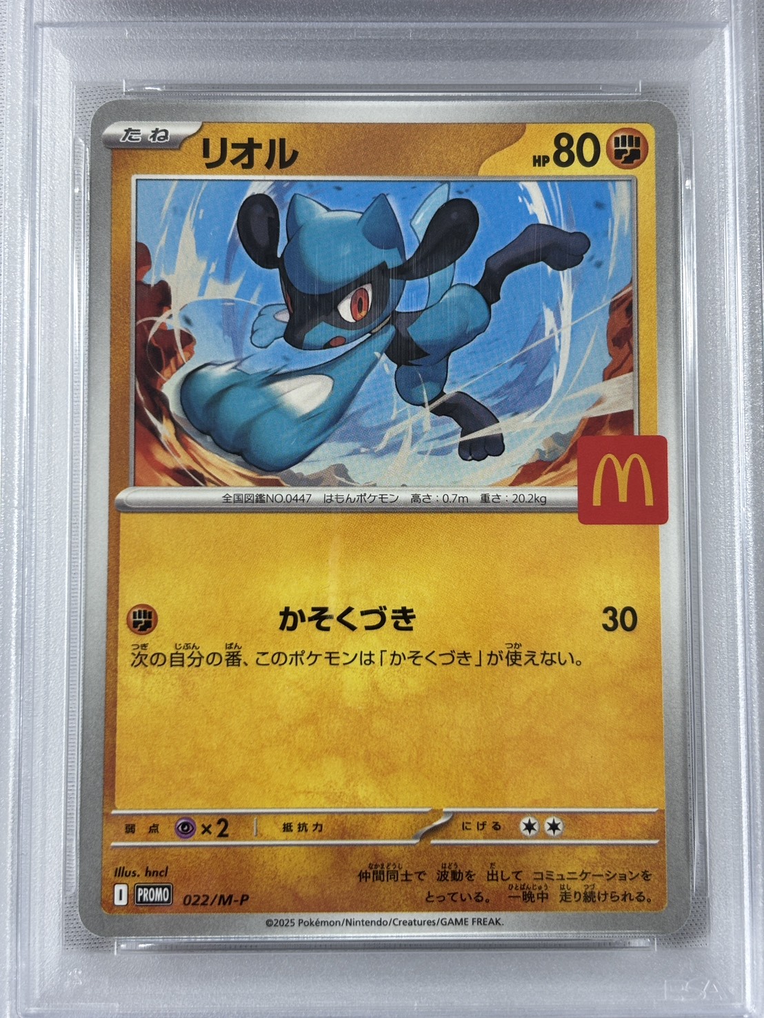 【PSA10】リオル(022/M-P)[P]【PROMO】