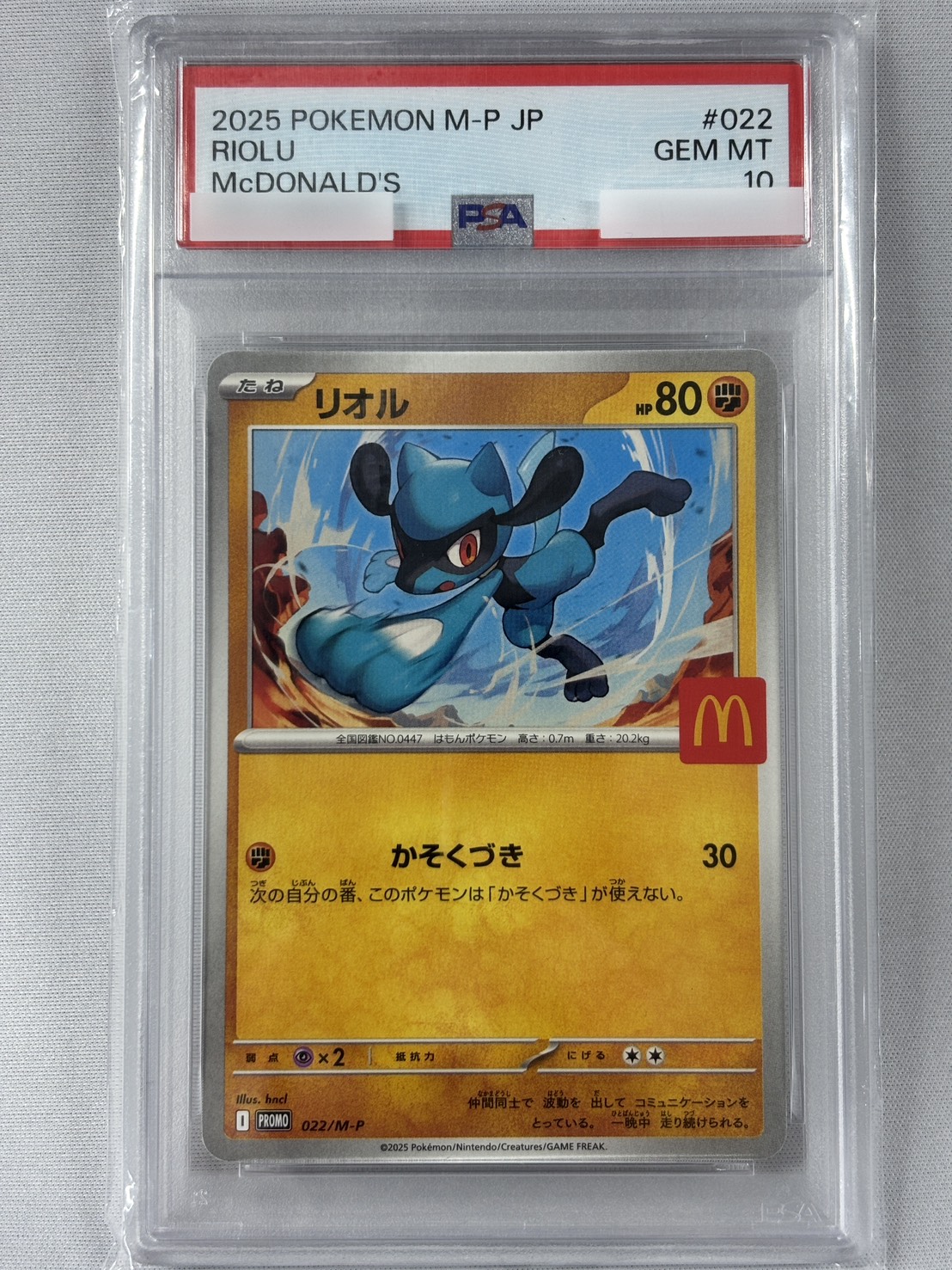 【PSA10】リオル(022/M-P)[P]【PROMO】