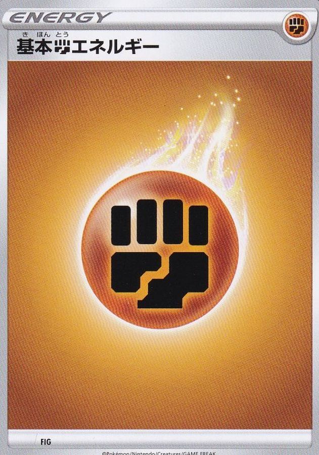 基本闘エネルギー(SSデザイン)【】