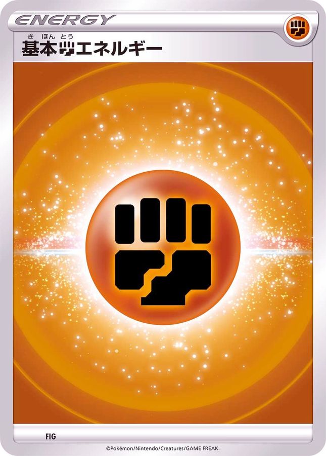 基本闘エネルギー(SS新デザイン)【】