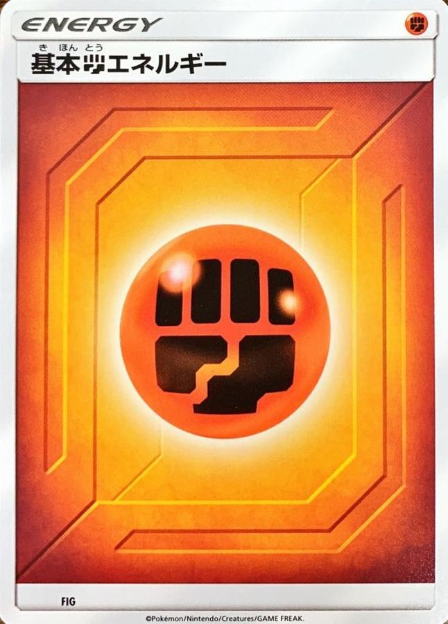 基本闘エネルギー(SM新デザイン)【】