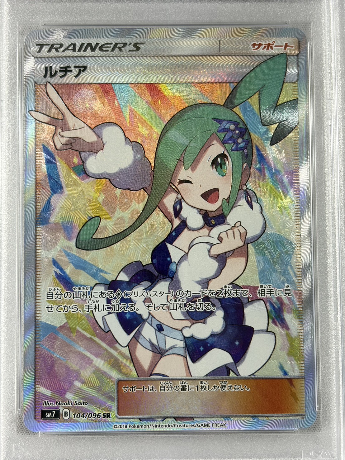 【PSA10】ルチア(104/096)[SR]【sm7】