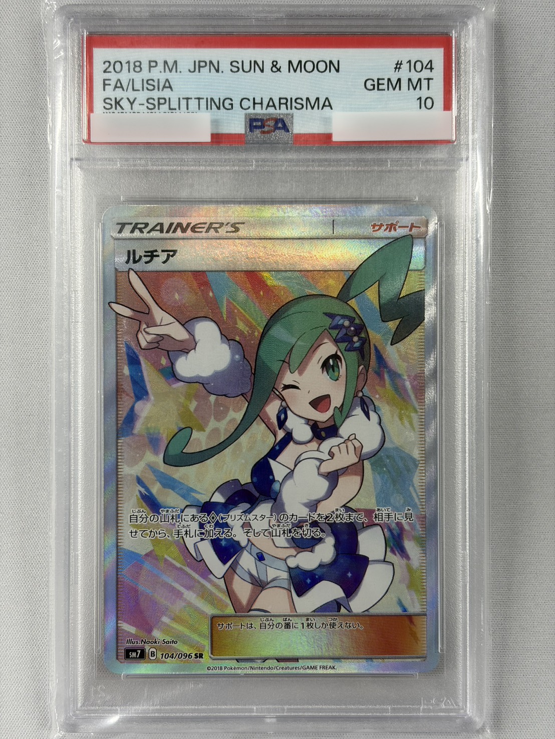 【PSA10】ルチア(104/096)[SR]【sm7】