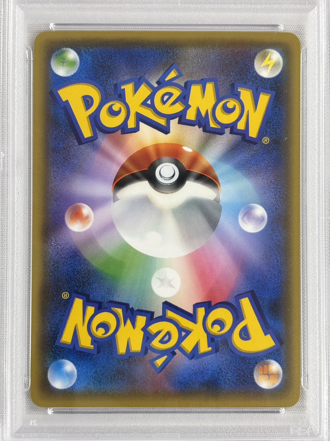 【PSA10】リーリエの決心(091/063)[SAR]【M1L】