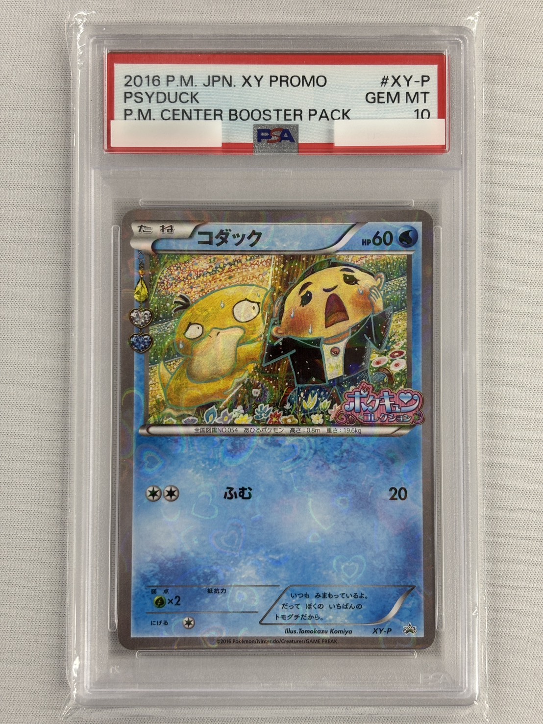 【PSA10】コダック(-)[PROMO]【XY-P】