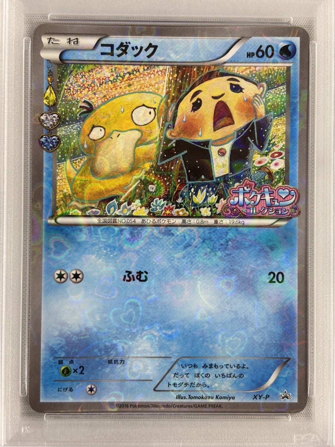 【PSA10】コダック(-)[PROMO]【XY-P】