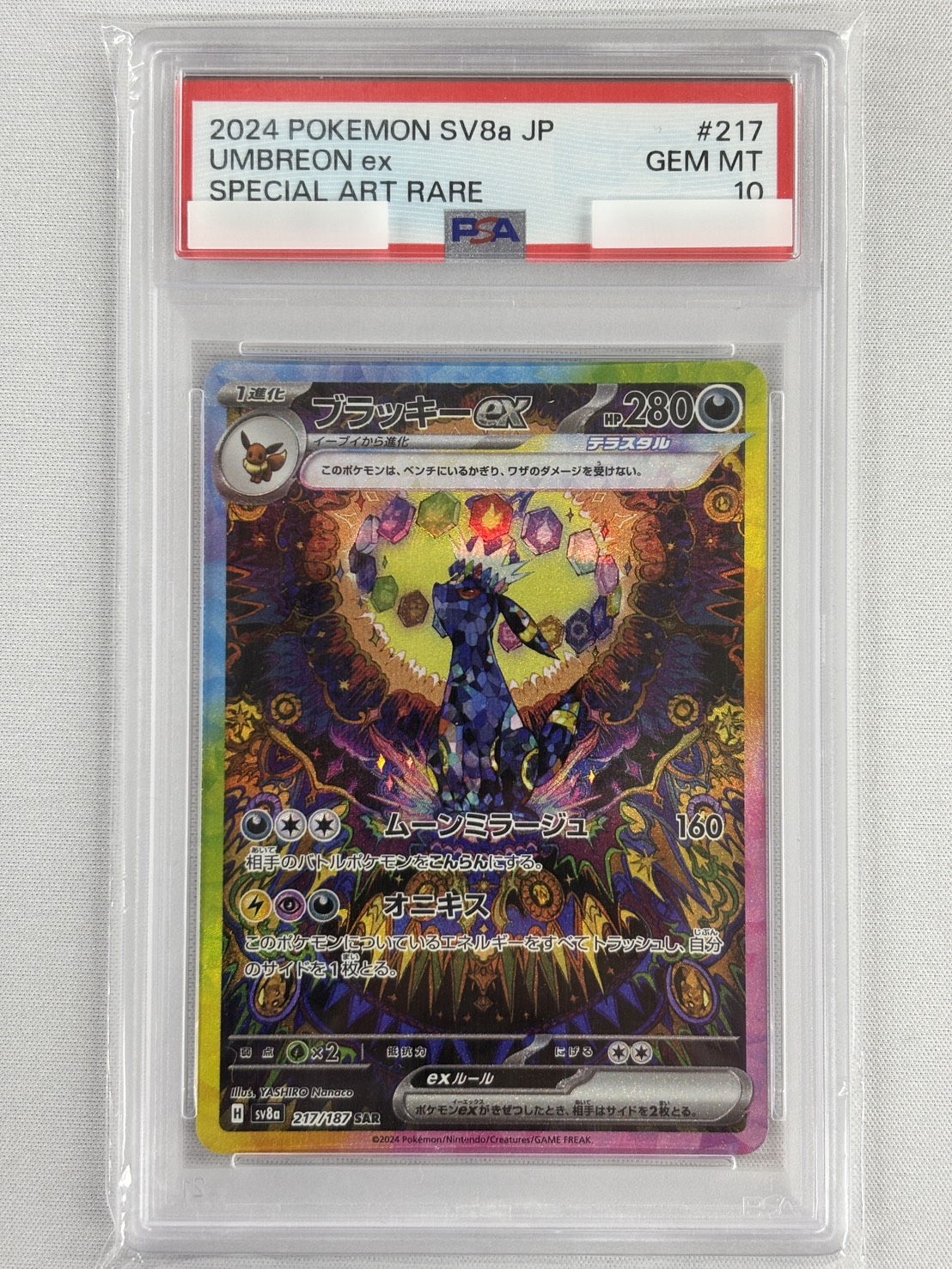 【PSA10】ブラッキーex(217/187)[SAR]【SV8a】