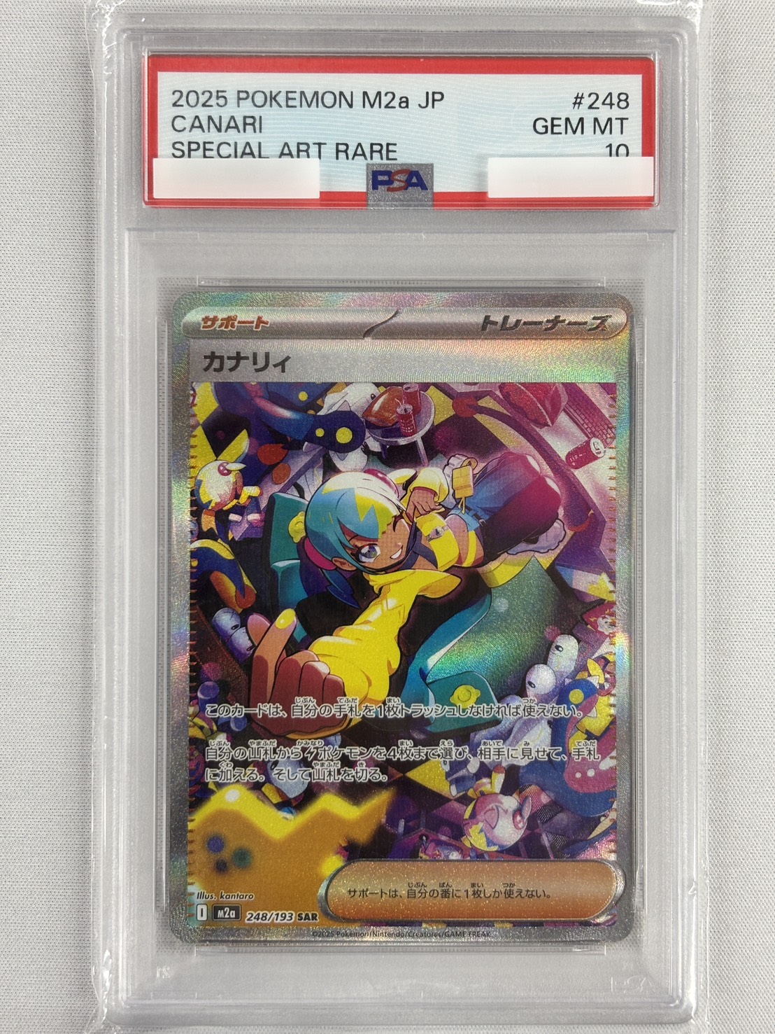 【PSA10】カナリィ(248/193)［SAR］【M2A】
