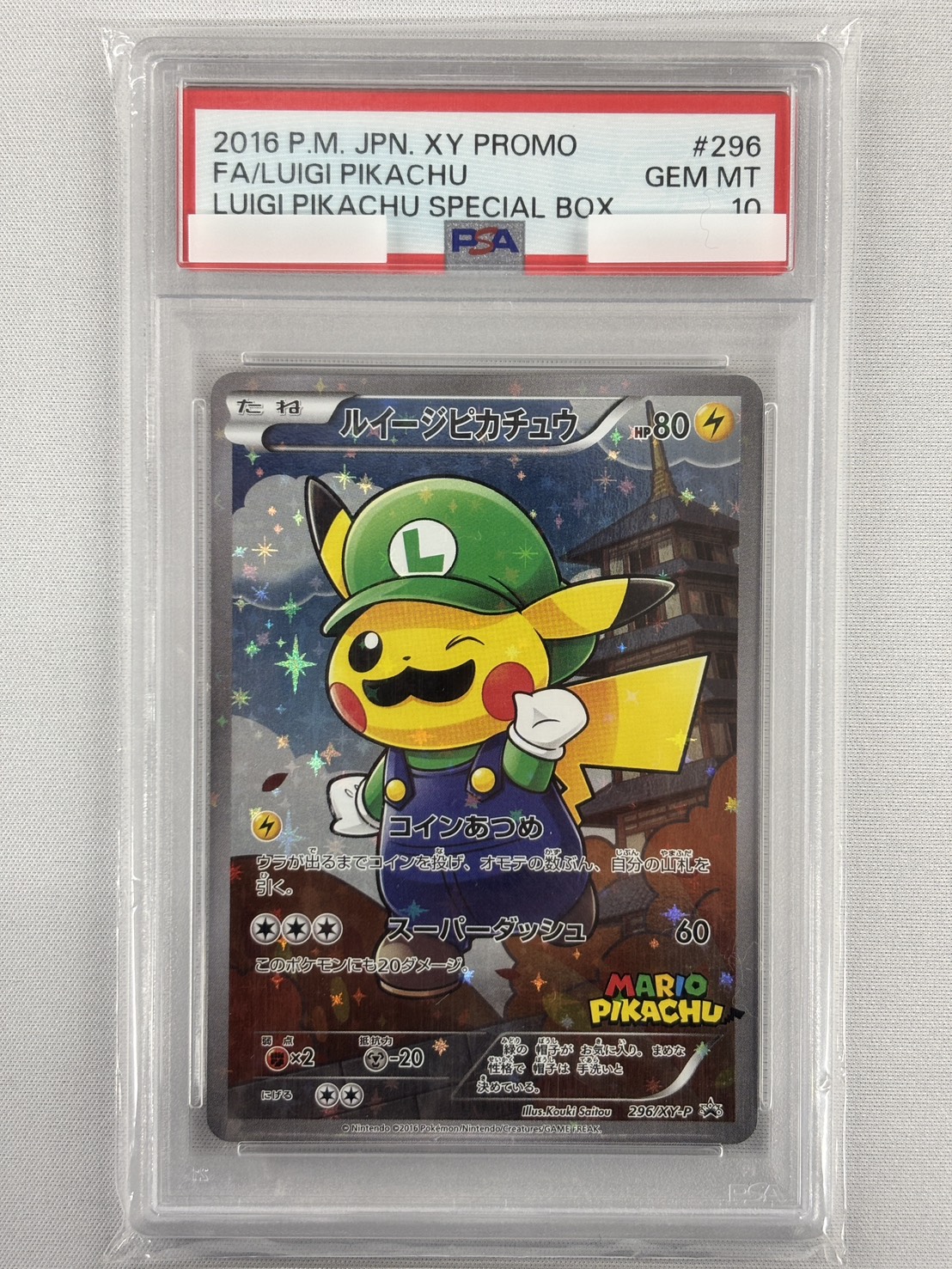 【PSA10】ルイージピカチュウ(296/XY-P)[]【PROMO】
