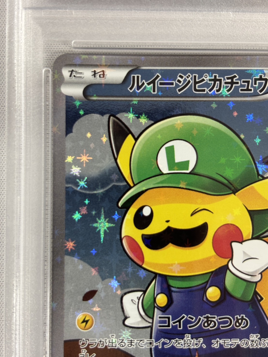 【PSA10】ルイージピカチュウ(296/XY-P)[]【PROMO】