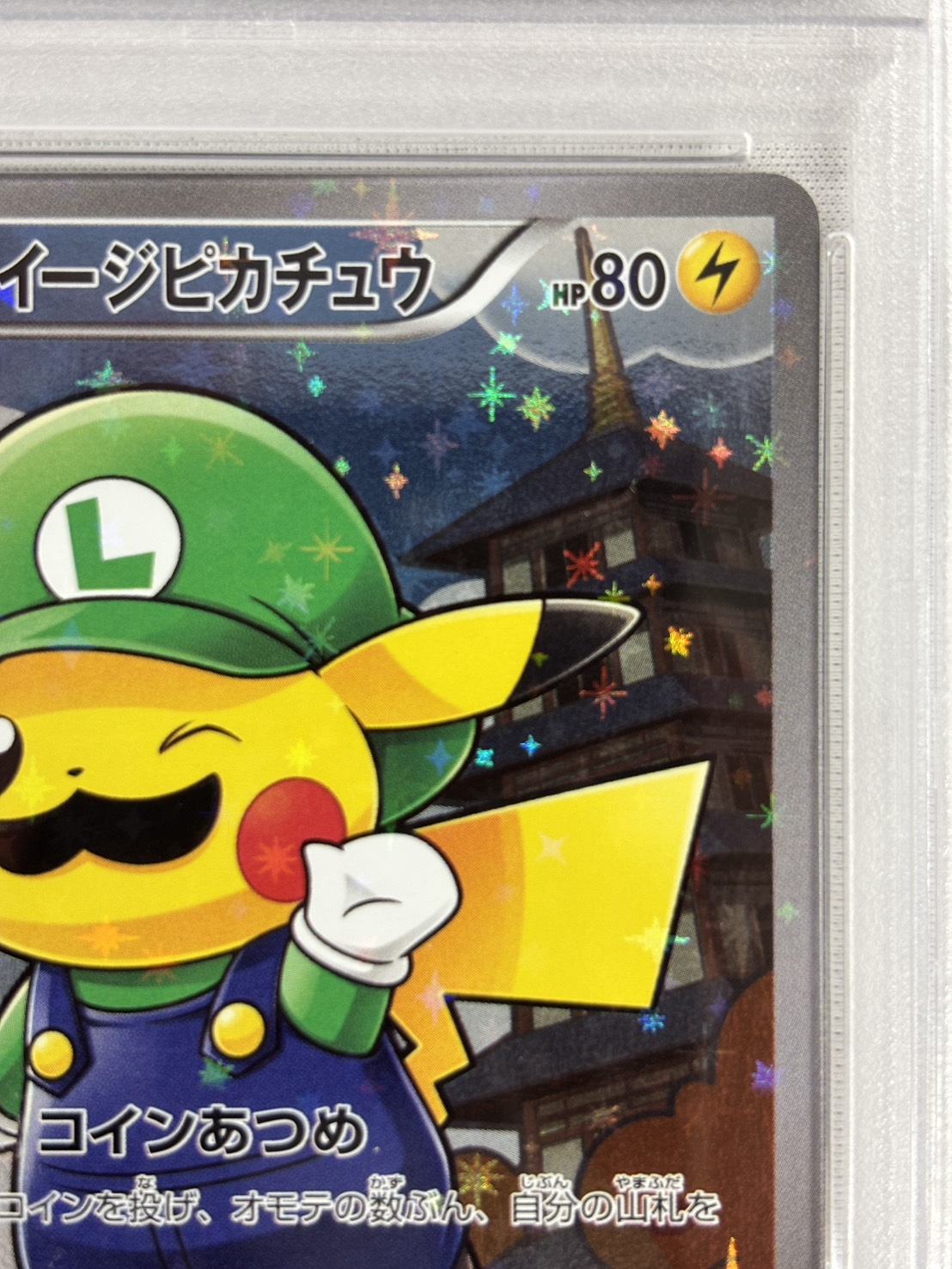 【PSA10】ルイージピカチュウ(296/XY-P)[]【PROMO】