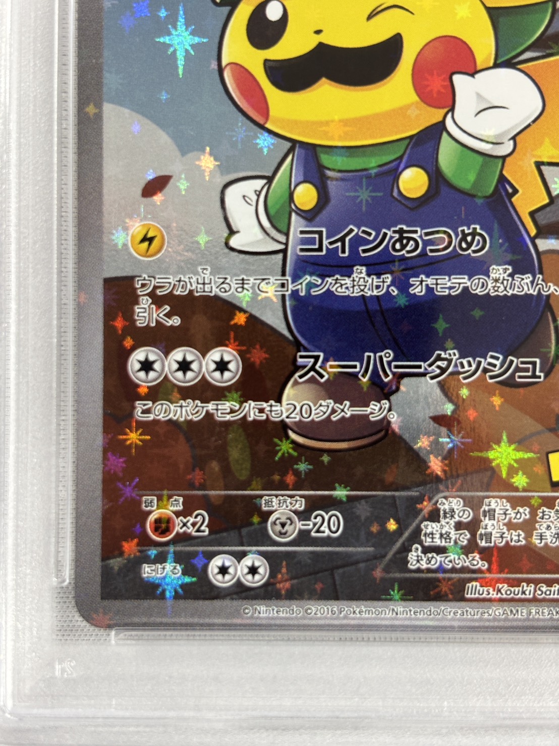 【PSA10】ルイージピカチュウ(296/XY-P)[]【PROMO】