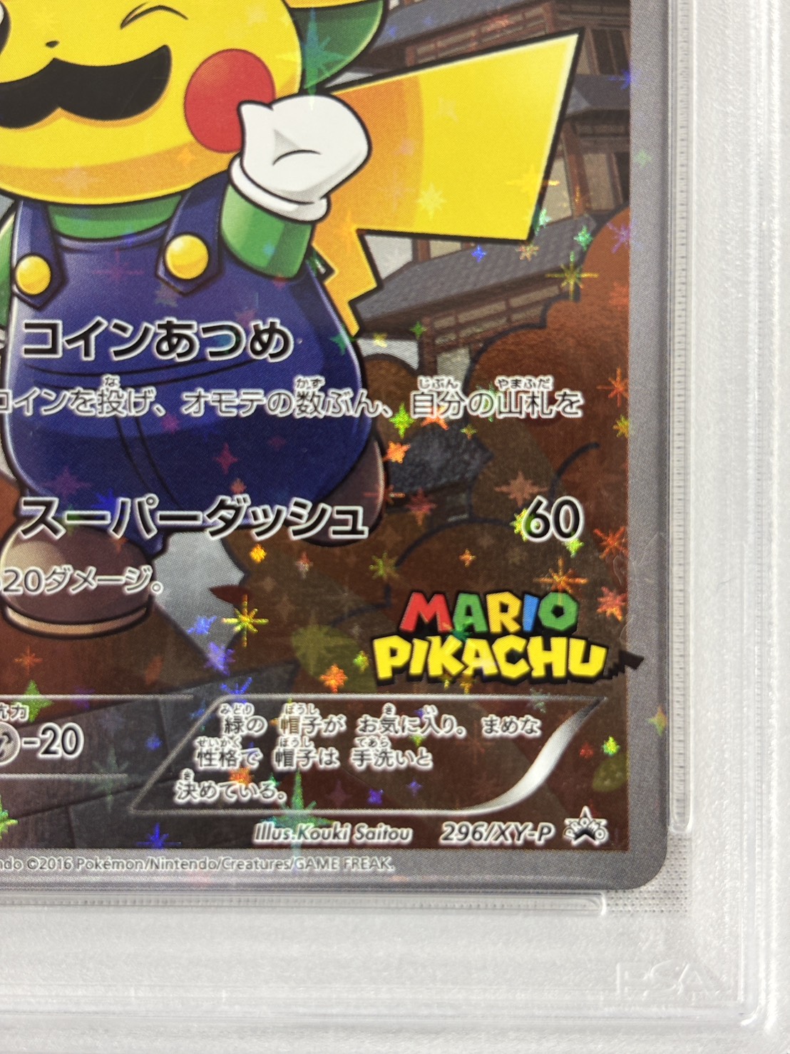 【PSA10】ルイージピカチュウ(296/XY-P)[]【PROMO】