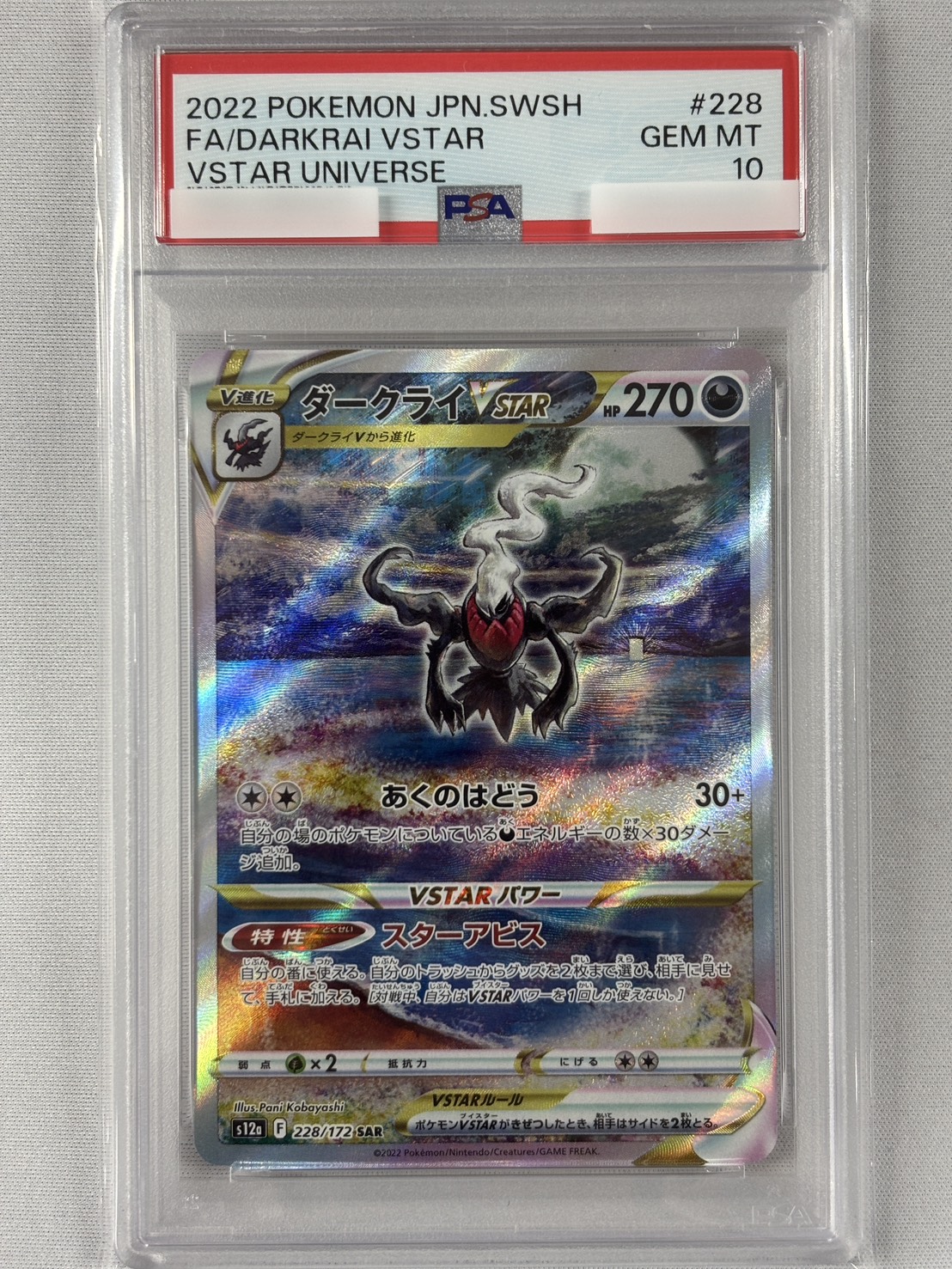 【PSA10】ダークライVSTAR(228/172)[SAR]【S12a】