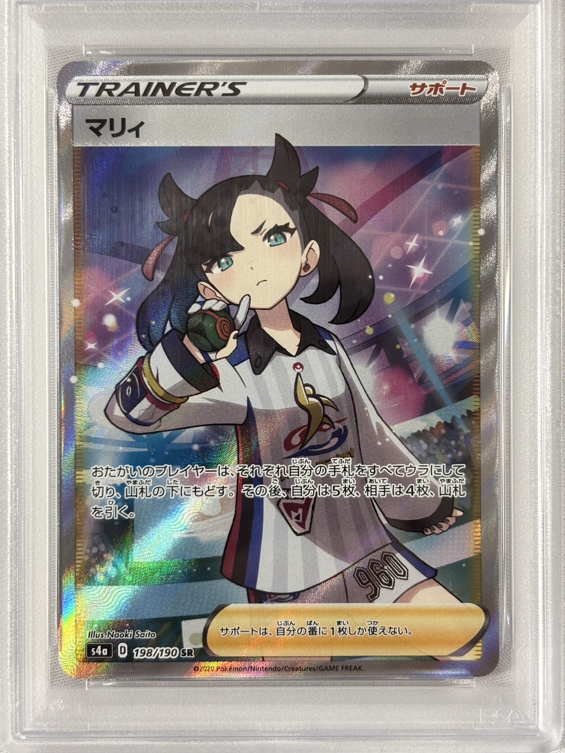 【PSA10】マリィ(198/190)[SR]【S4a】