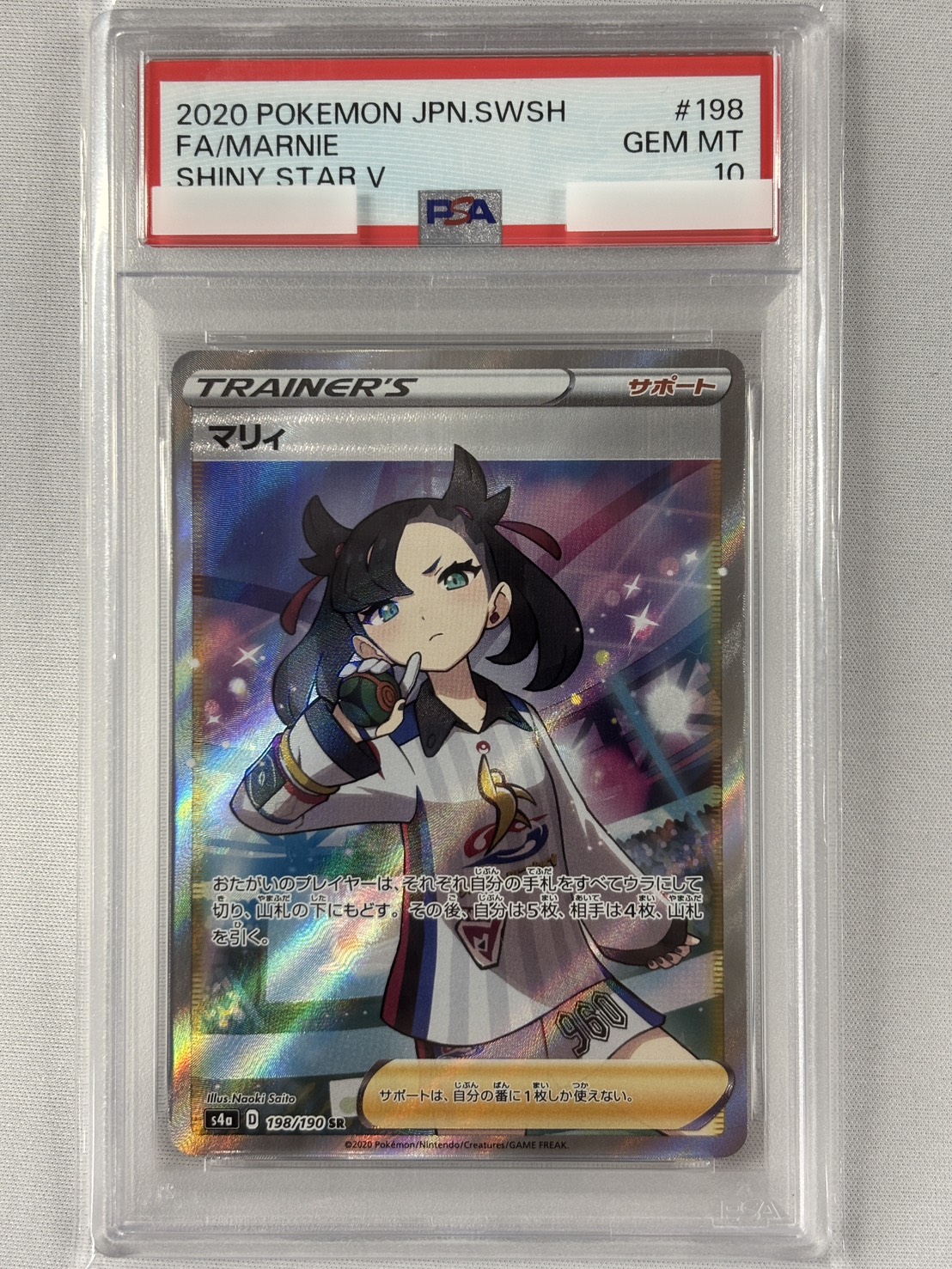 【PSA10】マリィ(198/190)[SR]【S4a】