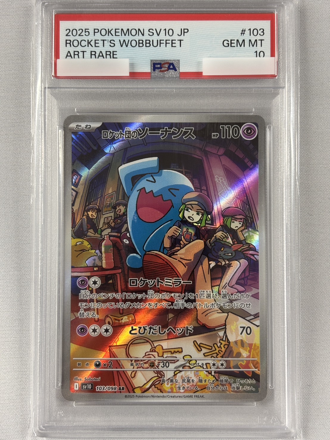 【PSA10】ロケット団のソーナンス(103/098)[AR]【SV10】