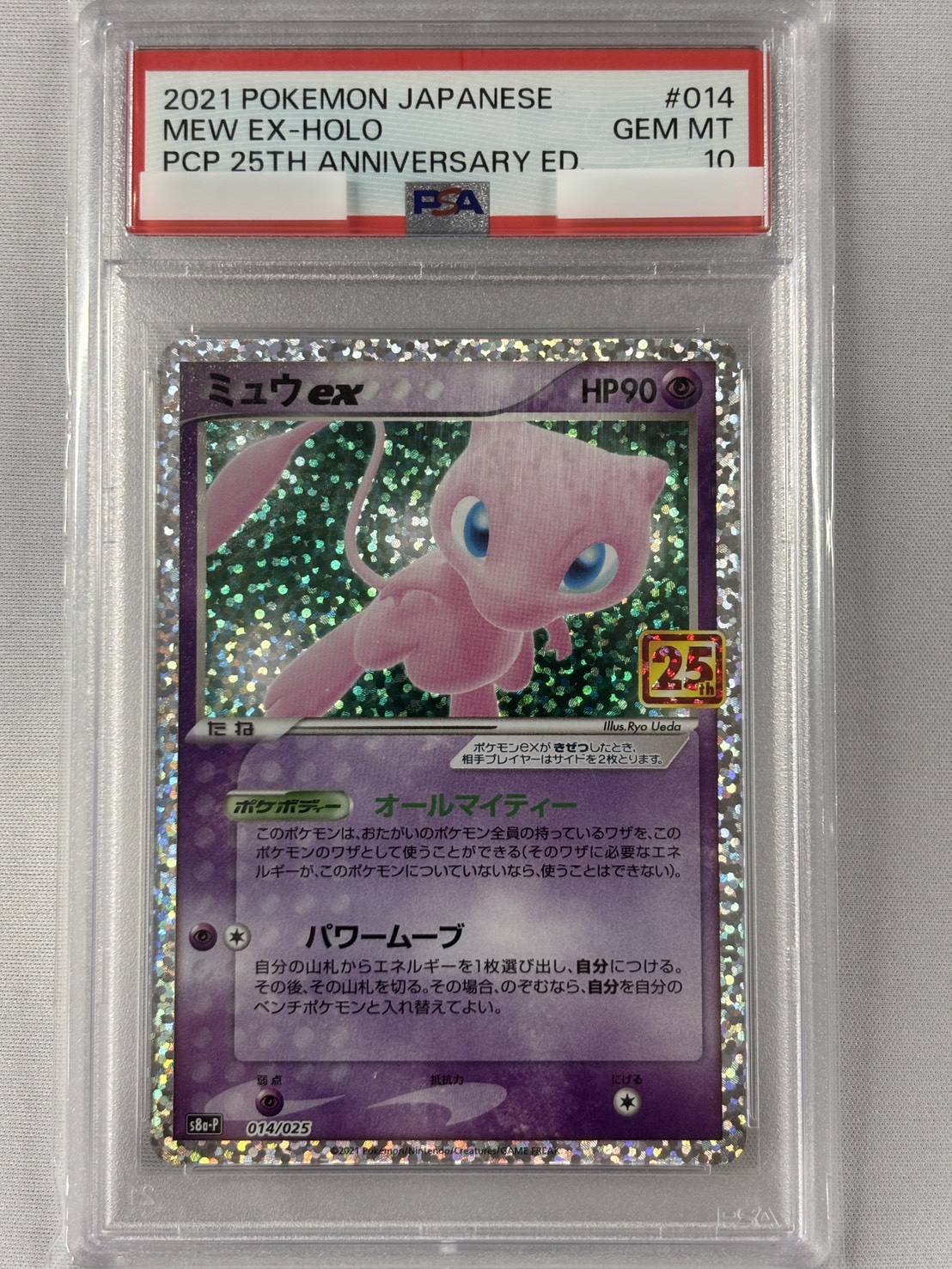 【PSA10】ミュウex(014/025)[P]【S8a-P】