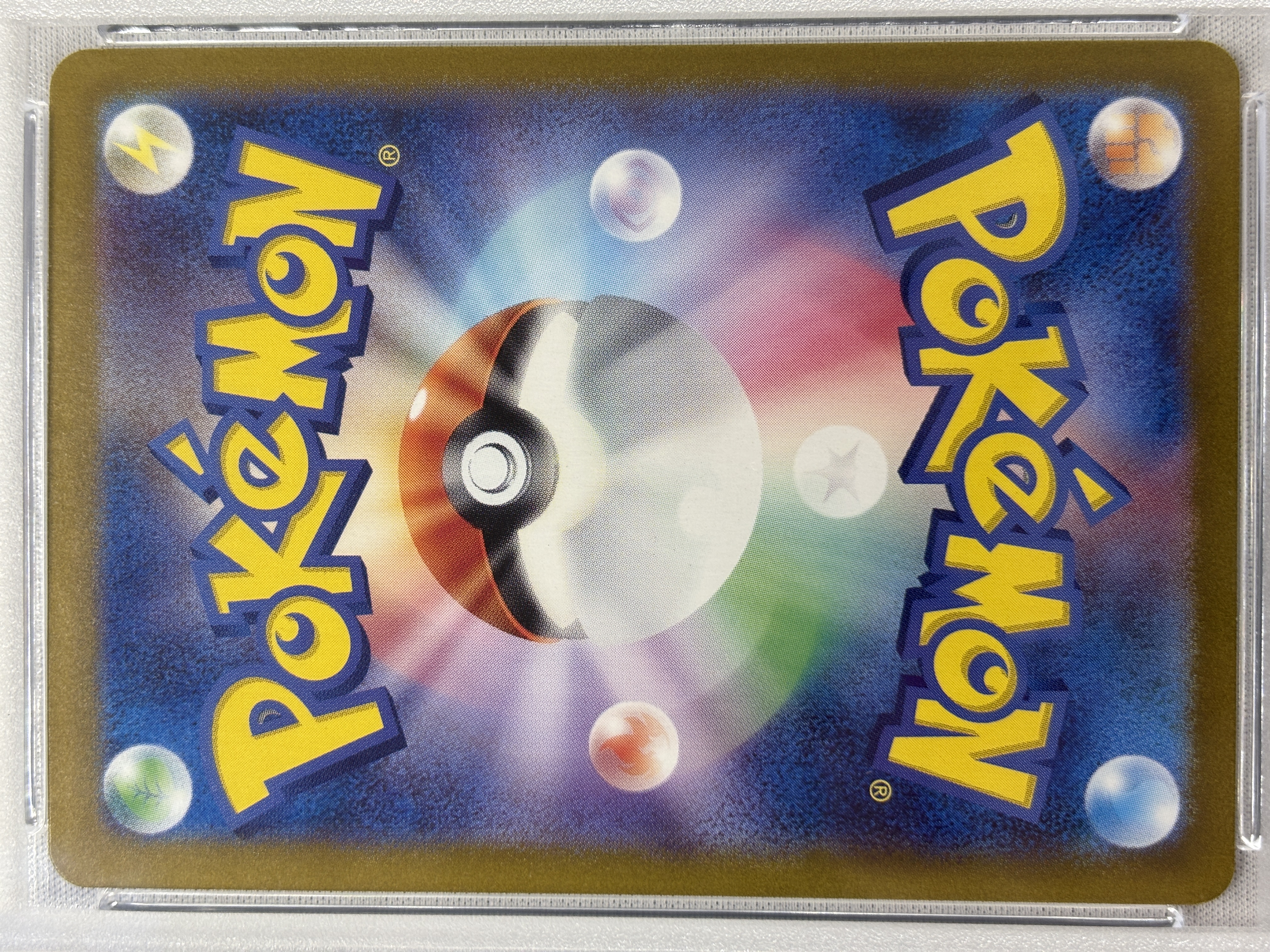 PSA10】イーブイ[マスターボールミラー](125/187)【SV8a】 | 福福