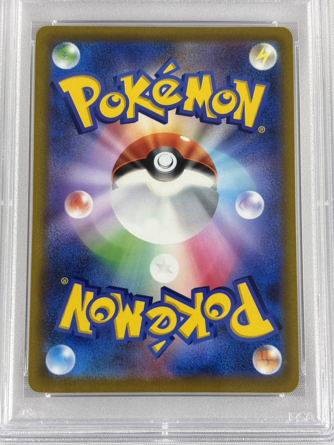 【PSA10】ミュウVMAX(119/100)[HR]【S8】