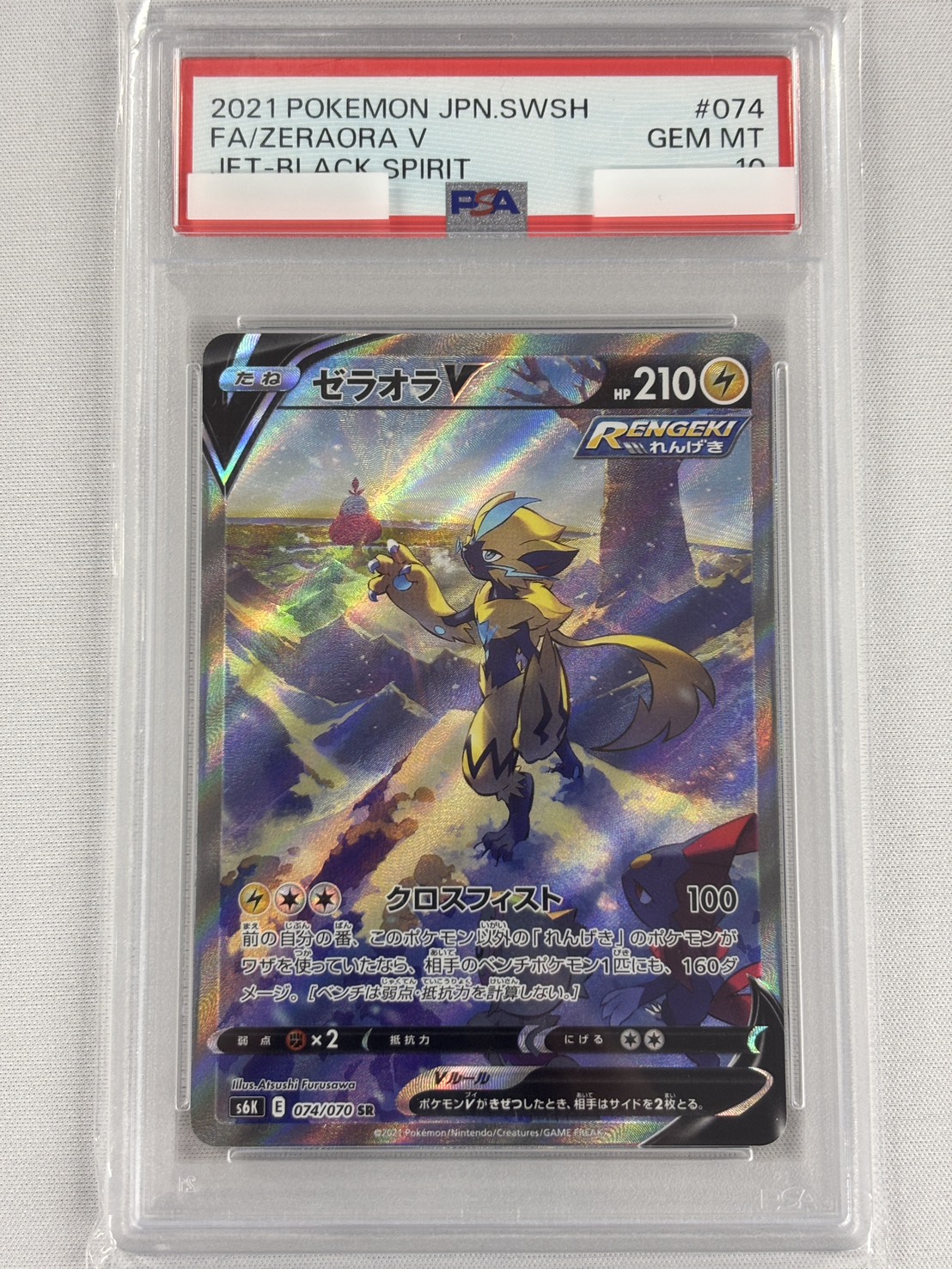 【PSA10】ゼラオラV(074/070)[SA]【S6K】
