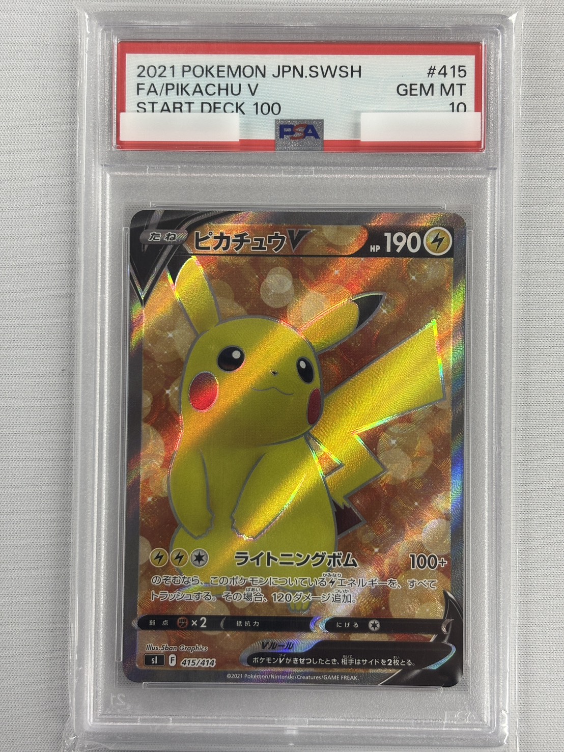 【PSA10】ピカチュウV(415/414)[SR]【SI】