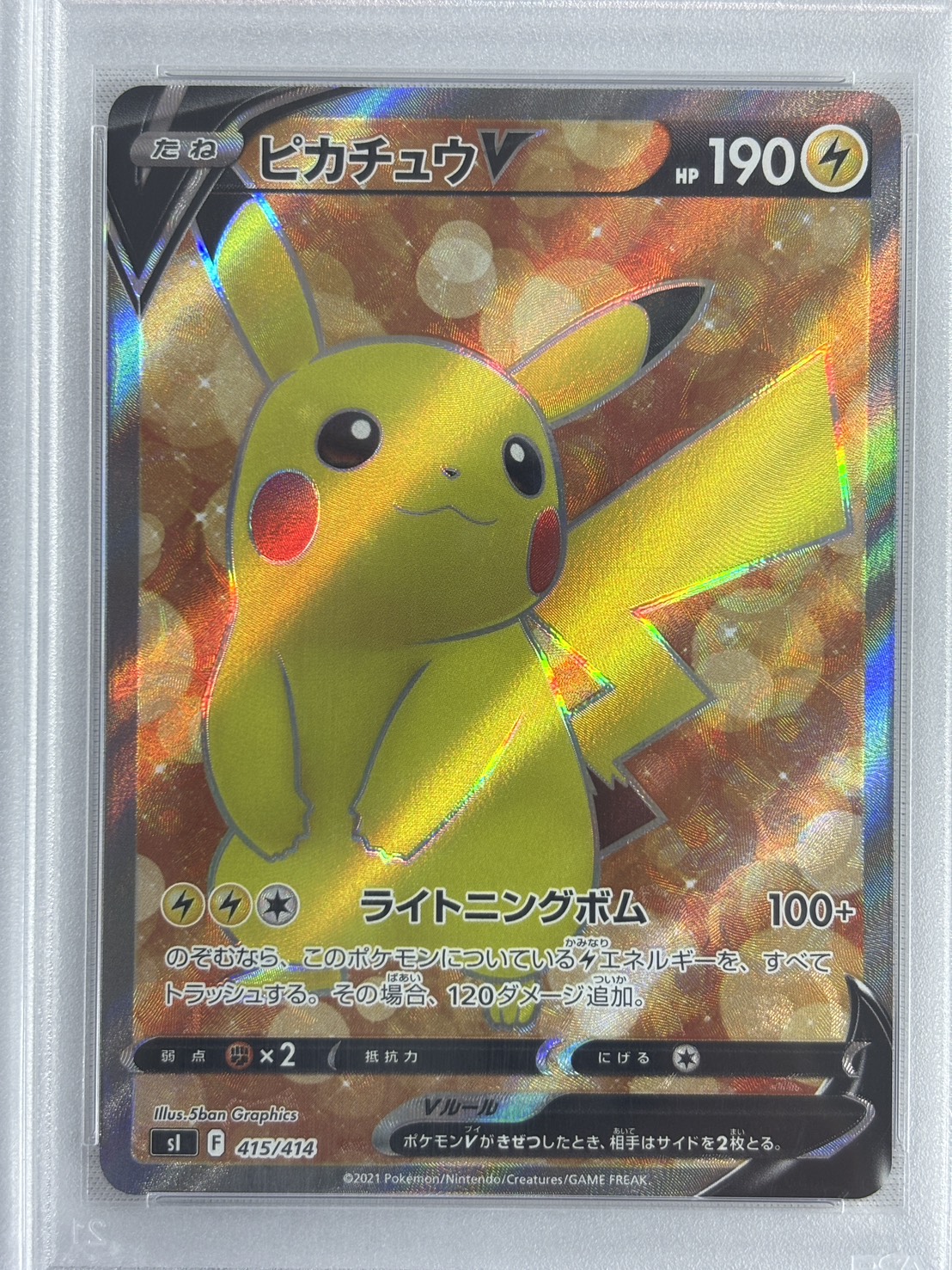 【PSA10】ピカチュウV(415/414)[SR]【SI】