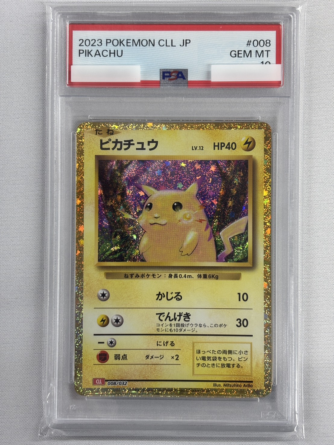 【PSA10】ピカチュウ(008/032)【Classicキラ】 [CLL]