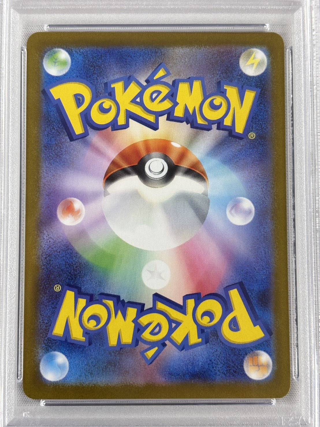 【PSA10】ロケット団のミュウツーex(125/098)[SAR]【SV10】