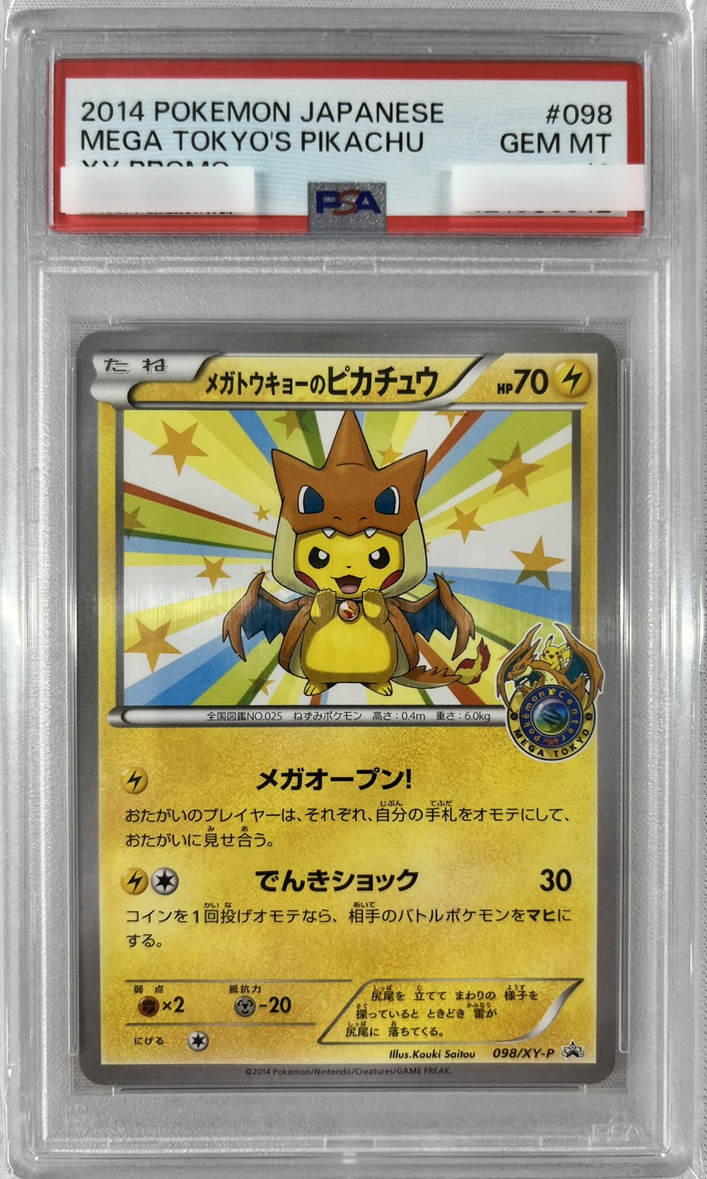 【PSA10】メガトウキョーのピカチュウ(098/XY-P)[]【PROMO】