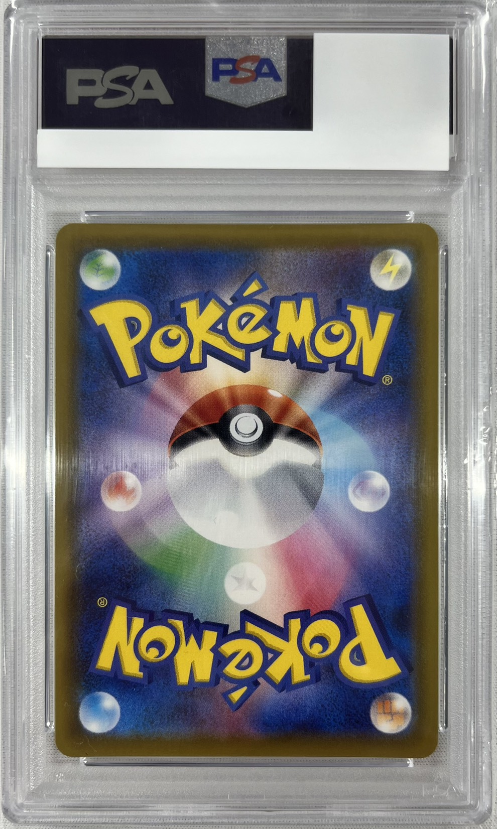 【PSA10】グレイシアVMAX(091/069)[SA]【S6a】