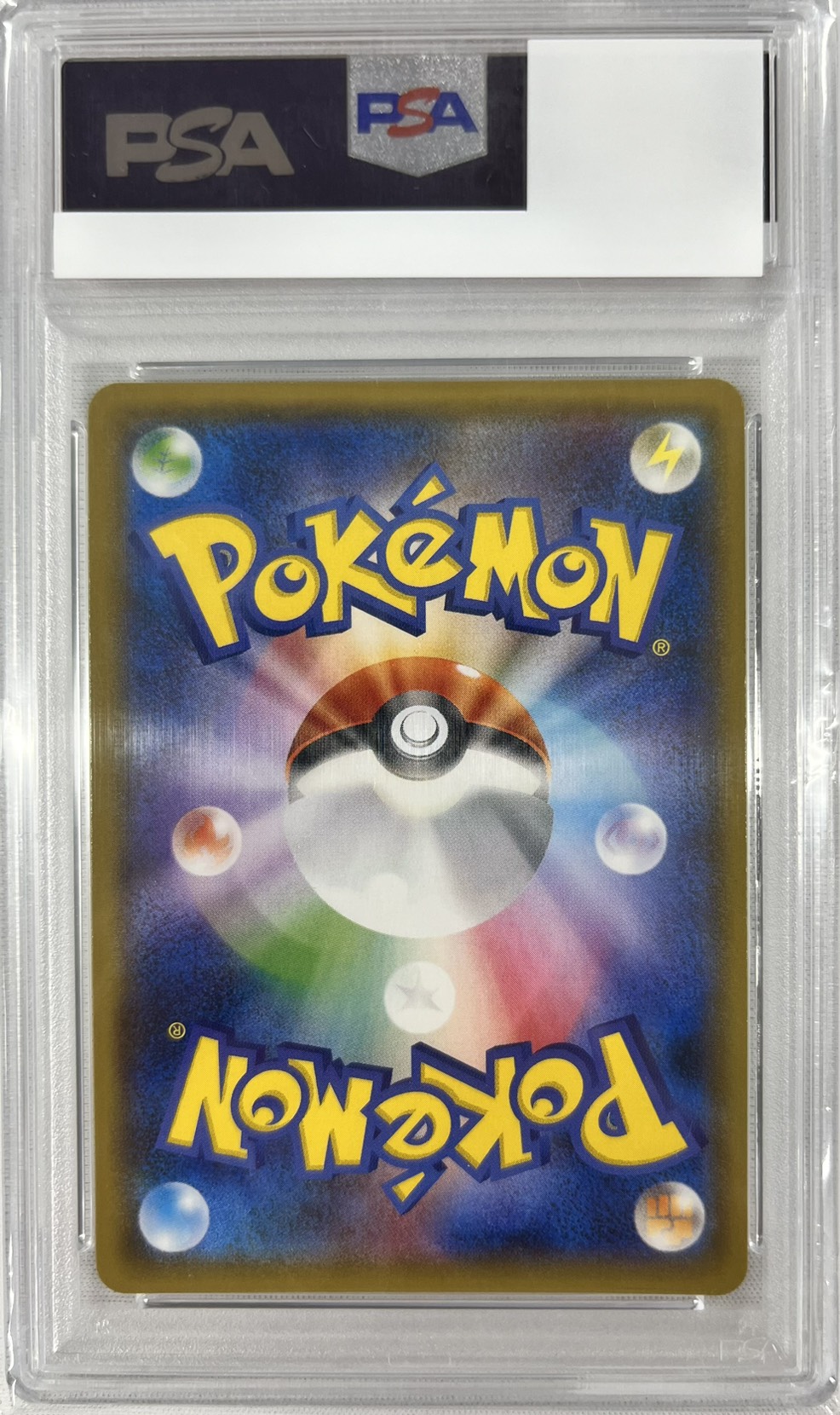 【PSA10】ヨコハマのピカチュウ(283/SM-P)【PROMO】