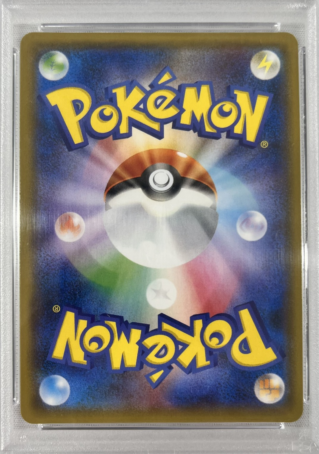 【PSA10】ヨコハマのピカチュウ(283/SM-P)【PROMO】