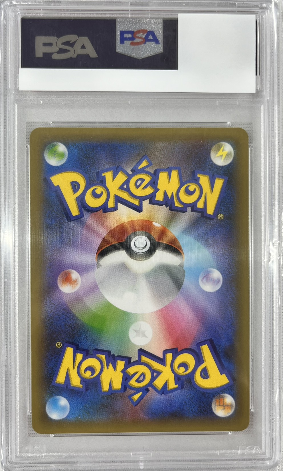 【PSA10】リザードン(001/025)[P]【S8a-P】