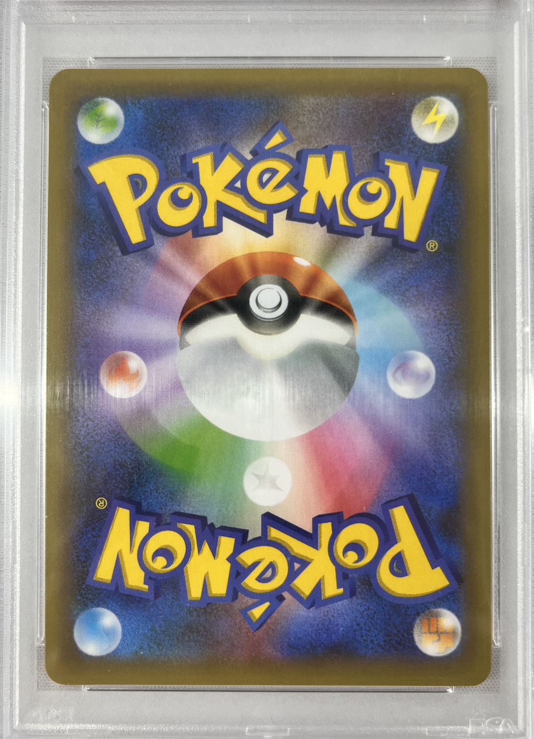 【PSA10】リザードン(001/025)[P]【S8a-P】