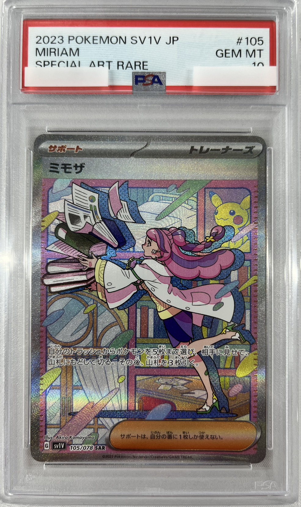【PSA10】ミモザ(105/078)[SAR]【SV1V】