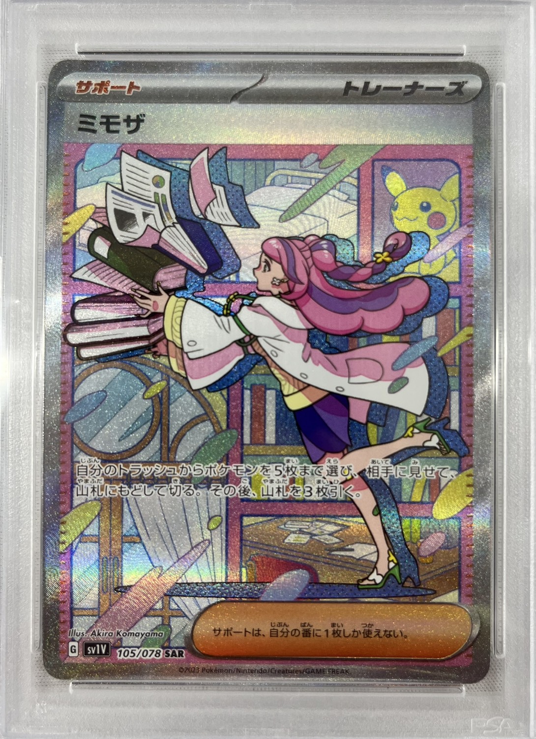 【PSA10】ミモザ(105/078)[SAR]【SV1V】