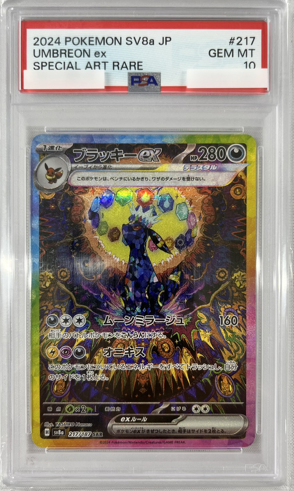 【PSA10】ブラッキーex(217/187)[SAR]【SV8a】①