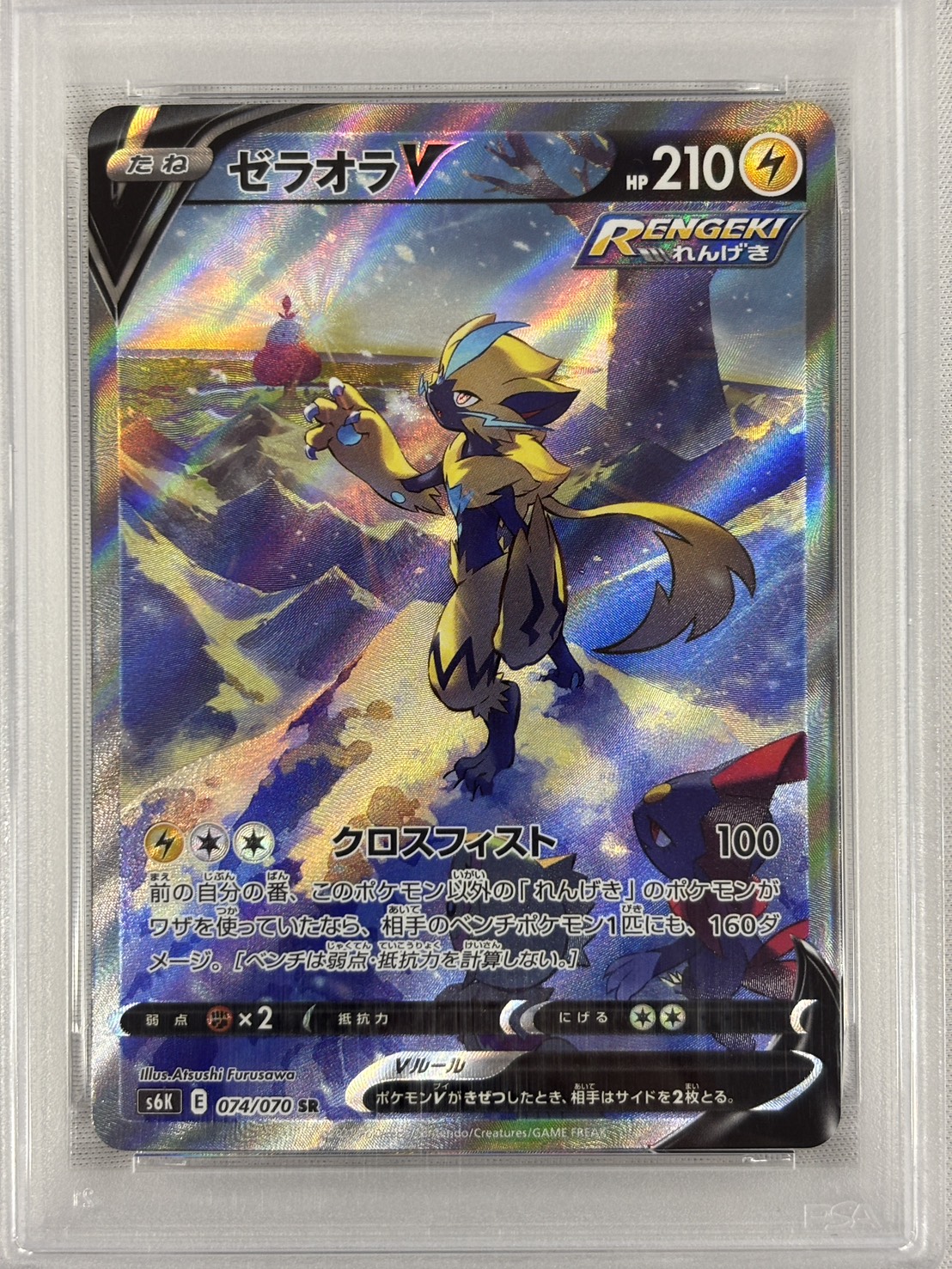 【PSA10】ゼラオラV(074/070)[SA]【S6K】